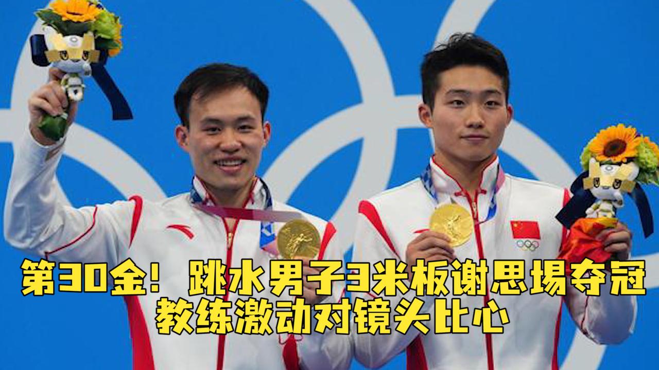 羽毛球队刷新世界纪录，塔图姆教练激动落泪的简单介绍